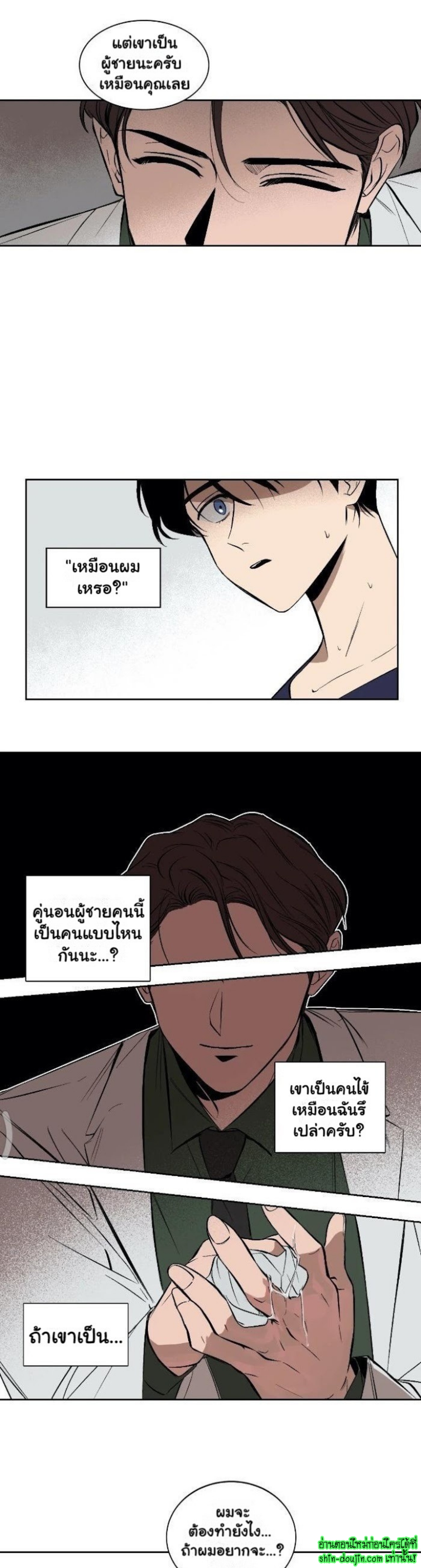 The third perspective EP 1